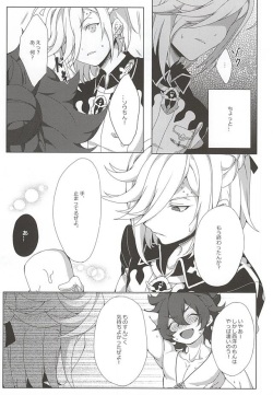 (SPARK10) [plug in (Ingha)] Tosaka-kun Kore Naani? (Bakumatsu Rock) page 7