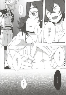 (SPARK10) [plug in (Ingha)] Tosaka-kun Kore Naani? (Bakumatsu Rock) page 8