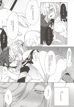 (SPARK10) [plug in (Ingha)] Tosaka-kun Kore Naani? (Bakumatsu Rock) page 9