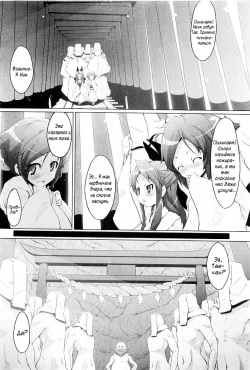 [Warashina Mama] Tanego-sama | Seed-Girl Hybrid (COMIC PLUM 2009-05) [Russian] [planescape i love] page 2