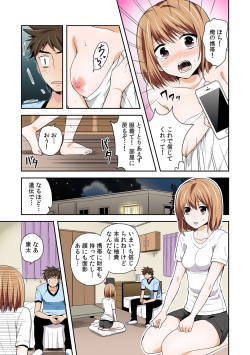 [Miyazato Eri] Nyotaika Manager no Yarashii Oshigoto 1 page 3