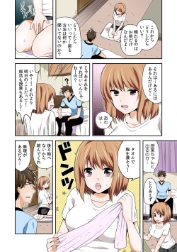 [Miyazato Eri] Nyotaika Manager no Yarashii Oshigoto 1 page 4