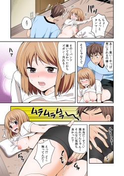 [Miyazato Eri] Nyotaika Manager no Yarashii Oshigoto 1 page 7