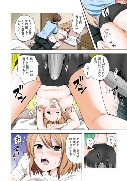 [Miyazato Eri] Nyotaika Manager no Yarashii Oshigoto 1 page 8