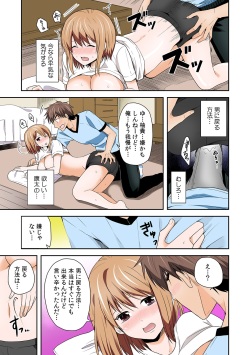 [Miyazato Eri] Nyotaika Manager no Yarashii Oshigoto 1 page 9