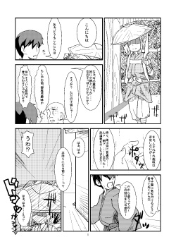 (Reitaisai 5) [blind alley (Blind)] Kusuri Uri wa Kakure Kyonyuu (Touhou Project) [Sample] page 2
