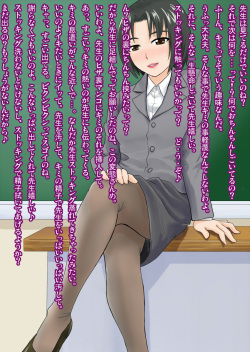 [Ochikochitei (Tadano Kushami)] Houkago no Kojin Jugyou page 2