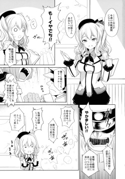 (C89) [*Cherish* (Nishimura Nike)] Kashimama (Kantai Collection -KanColle-) page 3