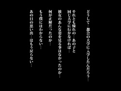 [AREA188] Kurokami ga Kirei na Doukyuusei no Shirakawa-san ga Tokai ni Joukyou Shitara... -Boku no Menomae de Senpai-tachi ni Game Kankaku de Shojo o Ubawareta Osananajimi- page 2
