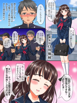 [AREA188] Kurokami ga Kirei na Doukyuusei no Shirakawa-san ga Tokai ni Joukyou Shitara... -Boku no Menomae de Senpai-tachi ni Game Kankaku de Shojo o Ubawareta Osananajimi- page 3