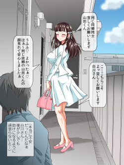 [AREA188] Kurokami ga Kirei na Doukyuusei no Shirakawa-san ga Tokai ni Joukyou Shitara... -Boku no Menomae de Senpai-tachi ni Game Kankaku de Shojo o Ubawareta Osananajimi- page 7