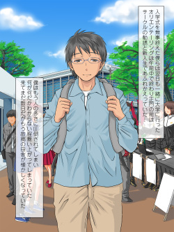 [AREA188] Kurokami ga Kirei na Doukyuusei no Shirakawa-san ga Tokai ni Joukyou Shitara... -Boku no Menomae de Senpai-tachi ni Game Kankaku de Shojo o Ubawareta Osananajimi- page 9