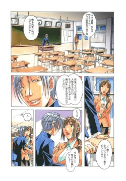[Otonano Gu-wa (Yamada Tarou (Kamei))] EROSION 04 page 10