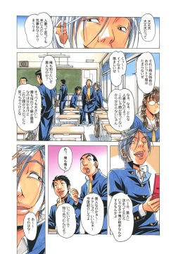 [Otonano Gu-wa (Yamada Tarou (Kamei))] EROSION 04 page 7