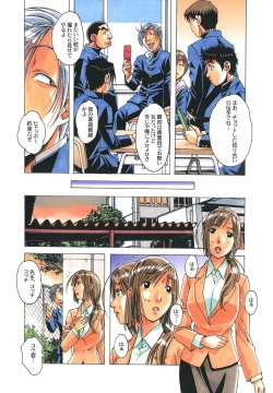 [Otonano Gu-wa (Yamada Tarou (Kamei))] EROSION 04 page 8
