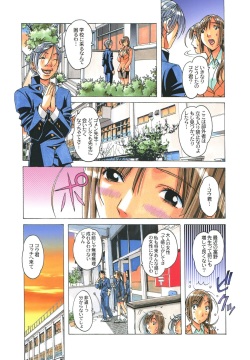 [Otonano Gu-wa (Yamada Tarou (Kamei))] EROSION 04 page 9