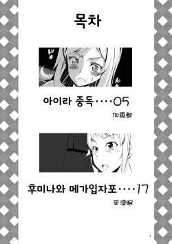 [Z-FRONT, Simfrill (Kagato, Kurusumin)] build girls (Gundam Build Fighters, Gundam Build Fighters Try) [Korean] [빨강.] [Digital] page 2