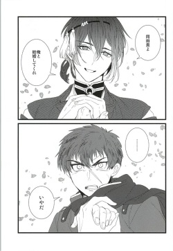 (HaruCC20) [Itamidome (Takama)] Ai Mite no (Touken Ranbu) page 2