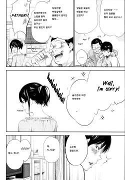 [Shikishiro Konomi] Netoraserare Ch. 23 (Namaiki! 2016-02) [Korean] page 10