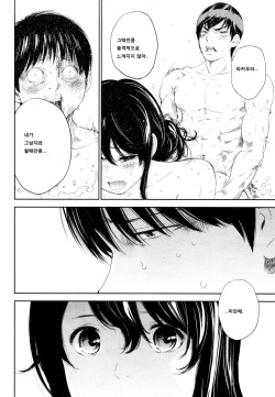 [Shikishiro Konomi] Netoraserare Ch. 23 (Namaiki! 2016-02) [Korean] page 6