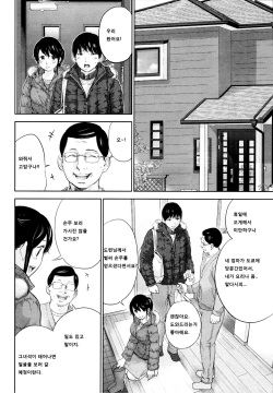 [Shikishiro Konomi] Netoraserare Ch. 23 (Namaiki! 2016-02) [Korean] page 8