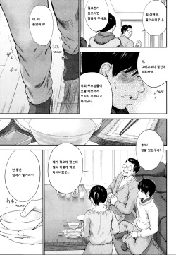 [Shikishiro Konomi] Netoraserare Ch. 23 (Namaiki! 2016-02) [Korean] page 9