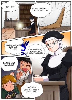 [Machidano] Bousou [Russian] [Gremlin Grey] page 2
