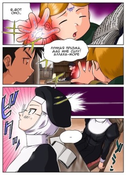 [Machidano] Bousou [Russian] [Gremlin Grey] page 3