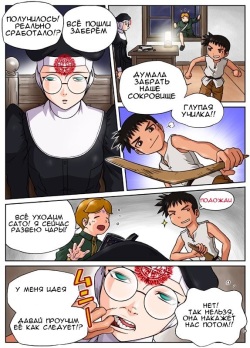 [Machidano] Bousou [Russian] [Gremlin Grey] page 4