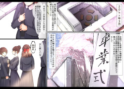 [Ikenaiya Shoujo] Sotsugyou Shiki no Hi ni Shinrai shiteita Sensei ni Okasareta Hanashi page 3