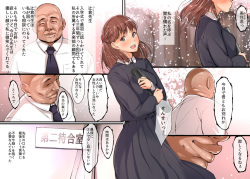 [Ikenaiya Shoujo] Sotsugyou Shiki no Hi ni Shinrai shiteita Sensei ni Okasareta Hanashi page 4