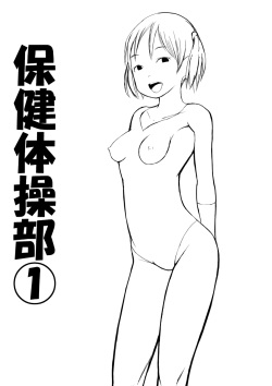 [GirlSport (Jungfrau)] Hoken Taisoubu 01 [Spanish] [El Brujo] page 2