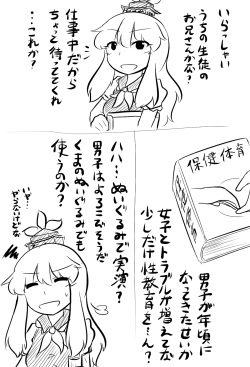[GOLD LEAF (Sukedai)] Joutai Henka Eientei (Touhou Project) page 2