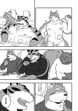 [Monstera (Mato)] Gasshuku Shoya [Digital] page 2