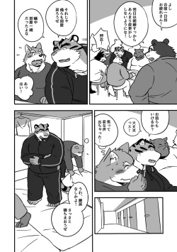 [Monstera (Mato)] Gasshuku Shoya [Digital] page 3