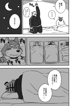 [Monstera (Mato)] Gasshuku Shoya [Digital] page 4