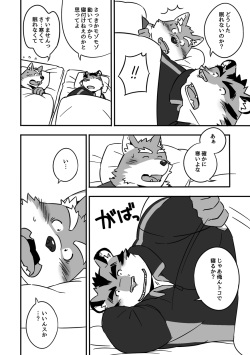 [Monstera (Mato)] Gasshuku Shoya [Digital] page 5