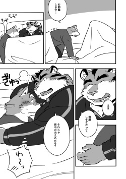 [Monstera (Mato)] Gasshuku Shoya [Digital] page 6