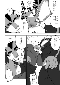 [Monstera (Mato)] Gasshuku Shoya [Digital] page 7