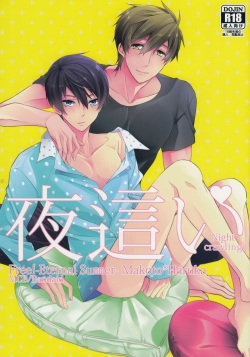 (Renai Endorphin 2) [Kyuukyuubako (Band Aid)] Yobai | Night Crawling (Free!) [English] page 1