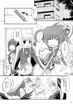 (C81) [Gakushokutei (Watanohara)] Mischief Therapy (Mahou Shoujo Lyrical Nanoha) page 2
