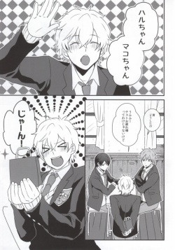 (C85) [S.T.O (Kazakix)] Schmelzend (Free!) page 2