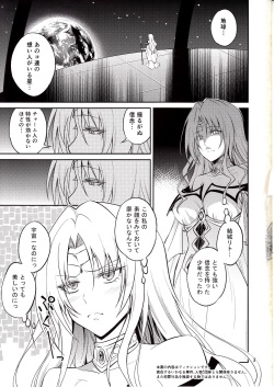 (C89) [Hibi Rakuraku (Aoki Kanji)] Ouhi-sama Hacchake asobasu (To LOVE-Ru) page 2