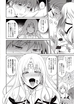 (C89) [Hibi Rakuraku (Aoki Kanji)] Ouhi-sama Hacchake asobasu (To LOVE-Ru) page 5