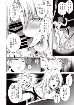 (C89) [Hibi Rakuraku (Aoki Kanji)] Ouhi-sama Hacchake asobasu (To LOVE-Ru) page 7