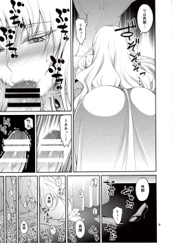 (C89) [Hibi Rakuraku (Aoki Kanji)] Ouhi-sama Hacchake asobasu (To LOVE-Ru) page 8