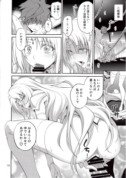 (C89) [Hibi Rakuraku (Aoki Kanji)] Ouhi-sama Hacchake asobasu (To LOVE-Ru) page 9