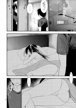 [orz (3u)] Yobai Ane page 10