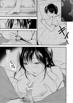 [orz (3u)] Yobai Ane page 3