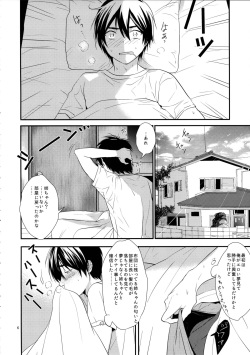 [orz (3u)] Yobai Ane page 6